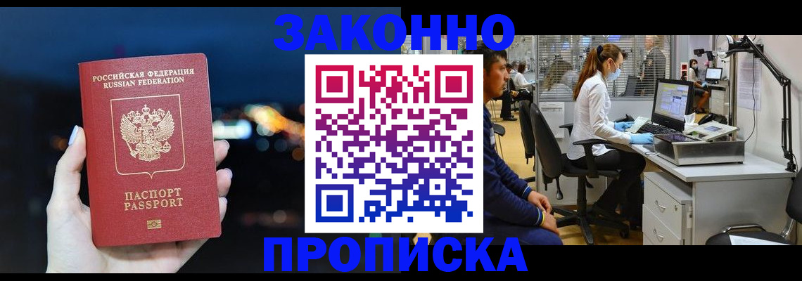 прописка иностранных граждан в Петропавловске-Камчатском