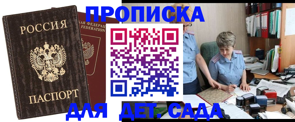 временная регистрация надежно в Петропавловске-Камчатском