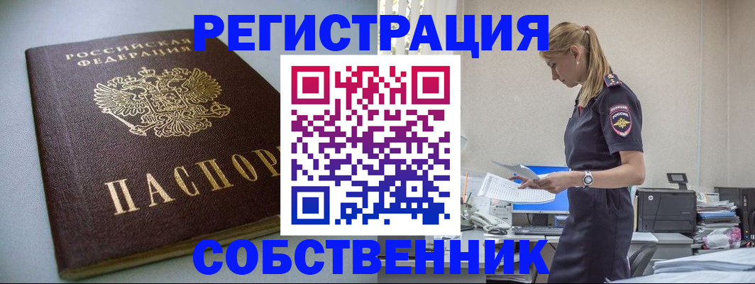 прописка для кредита в Петропавловске-Камчатском