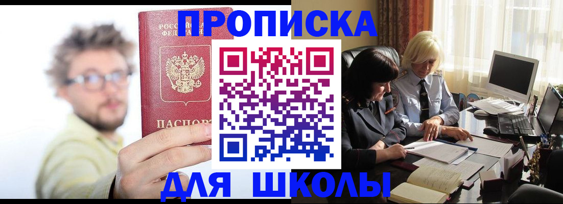 временная регистрация в Петропавловске-Камчатском