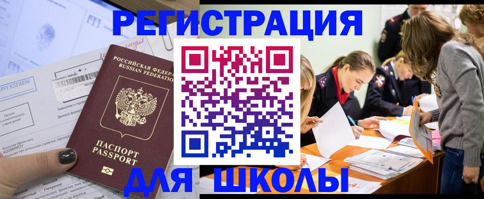 временная регистрация госуслуги в Петропавловске-Камчатском