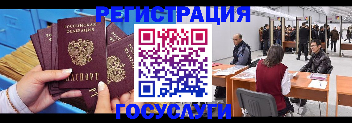 прописка для военкомата в Петропавловске-Камчатском