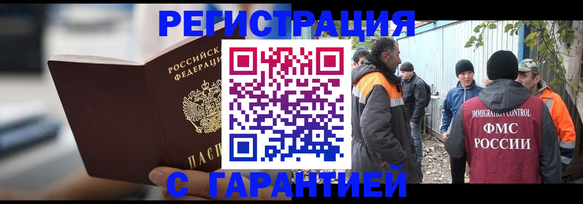 временная регистрация надежно в Петропавловске-Камчатском