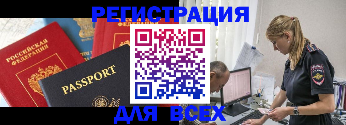 прописка для кредита в Петропавловске-Камчатском