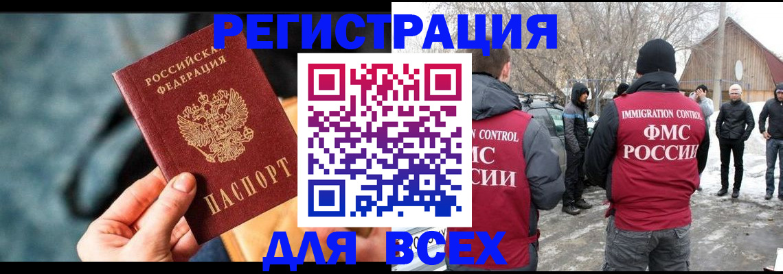 временная регистрация госуслуги в Петропавловске-Камчатском