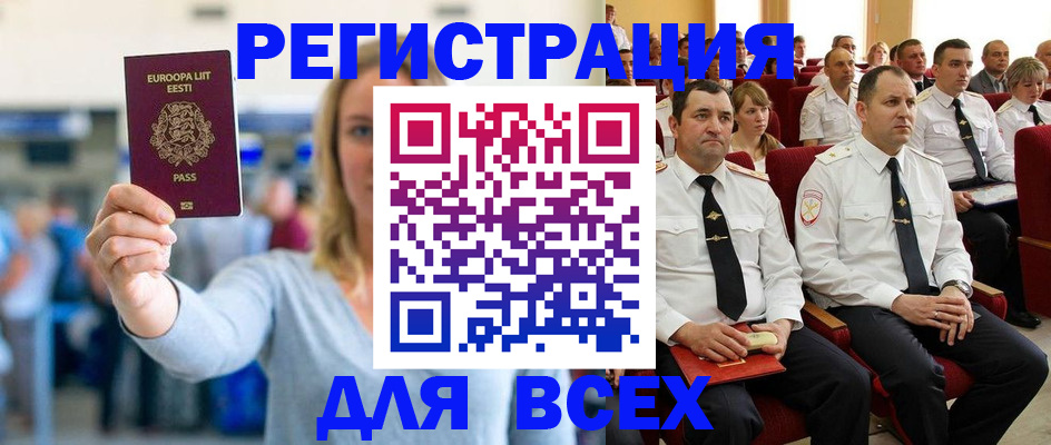 прописка поиск в Петропавловске-Камчатском