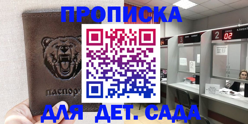 миграционный учет в Петропавловске-Камчатском