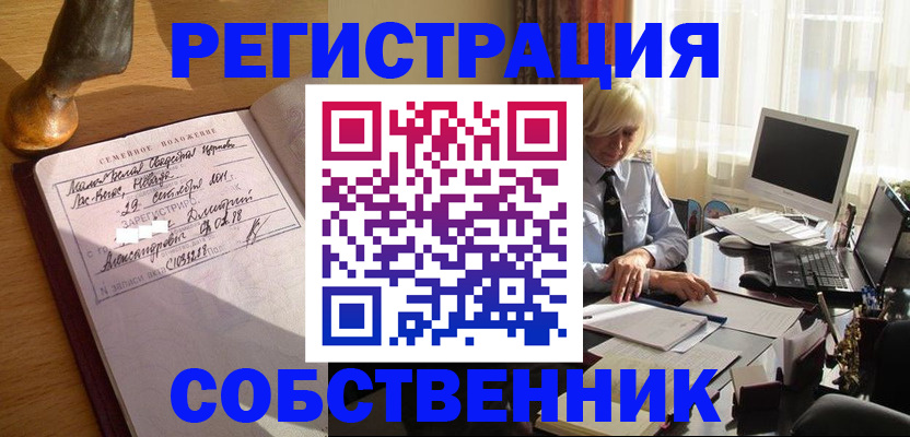 временная регистрация гарантия в Петропавловске-Камчатском