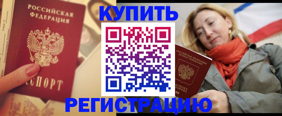 прописка поиск в Петропавловске-Камчатском