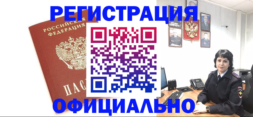 прописка для военкомата в Петропавловске-Камчатском