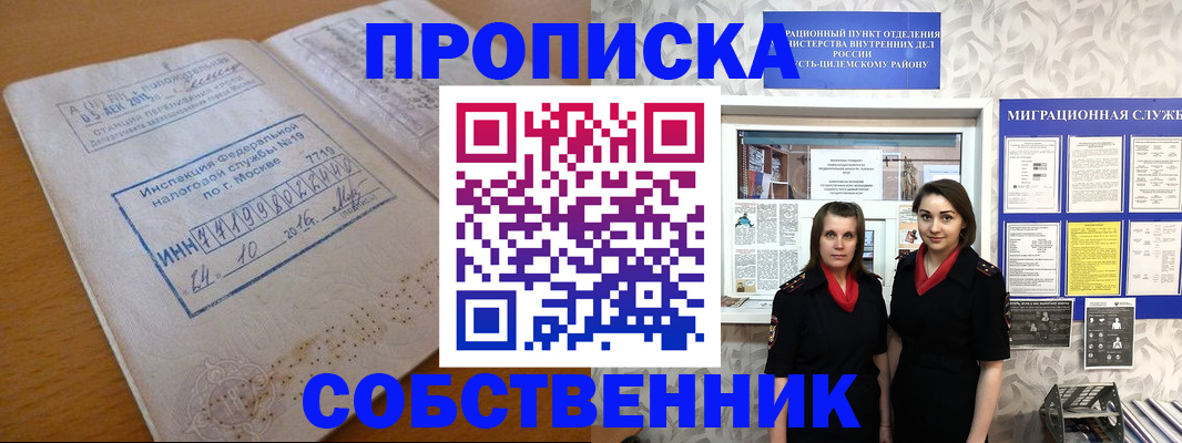 регистрация для школы в Петропавловске-Камчатском