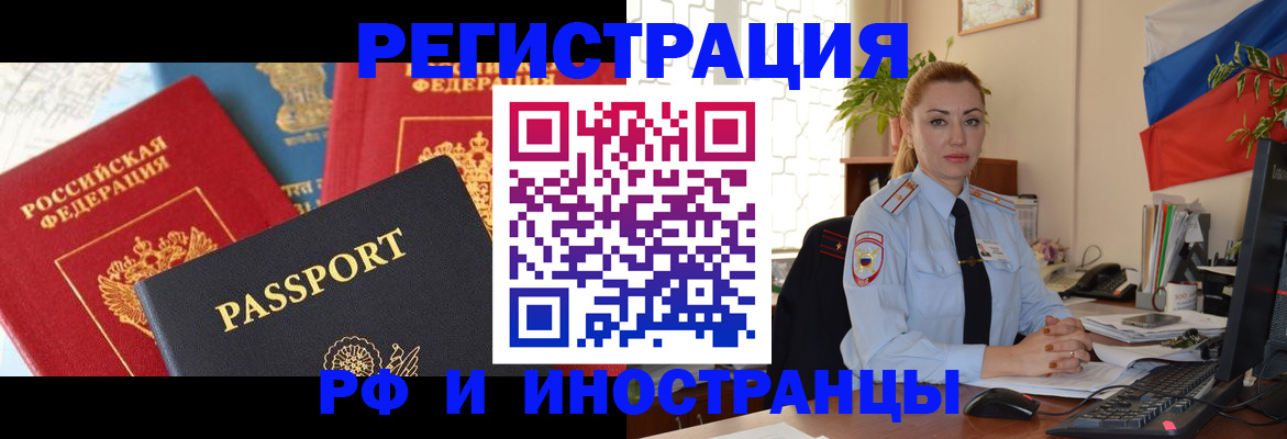 прописка для школы в Петропавловске-Камчатском